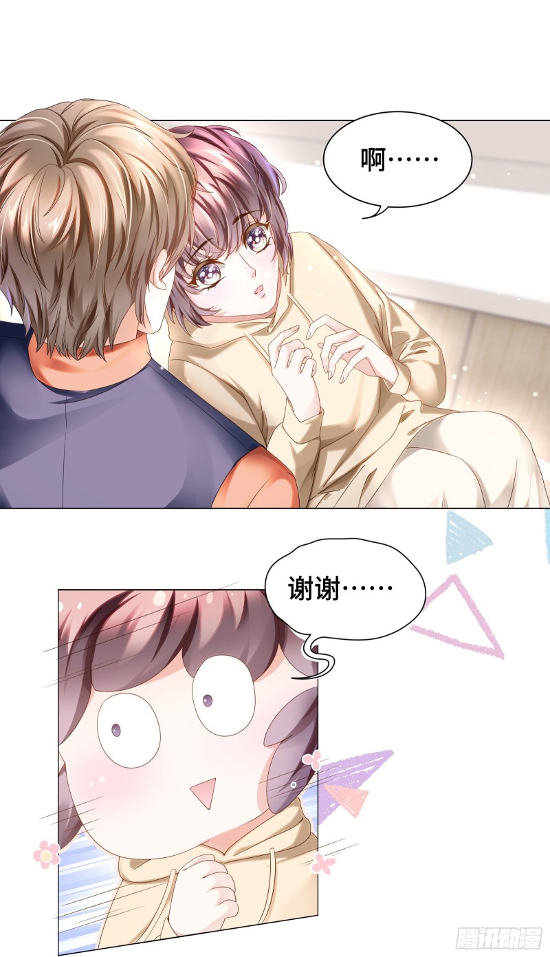 以吻来宣示主权-第59话