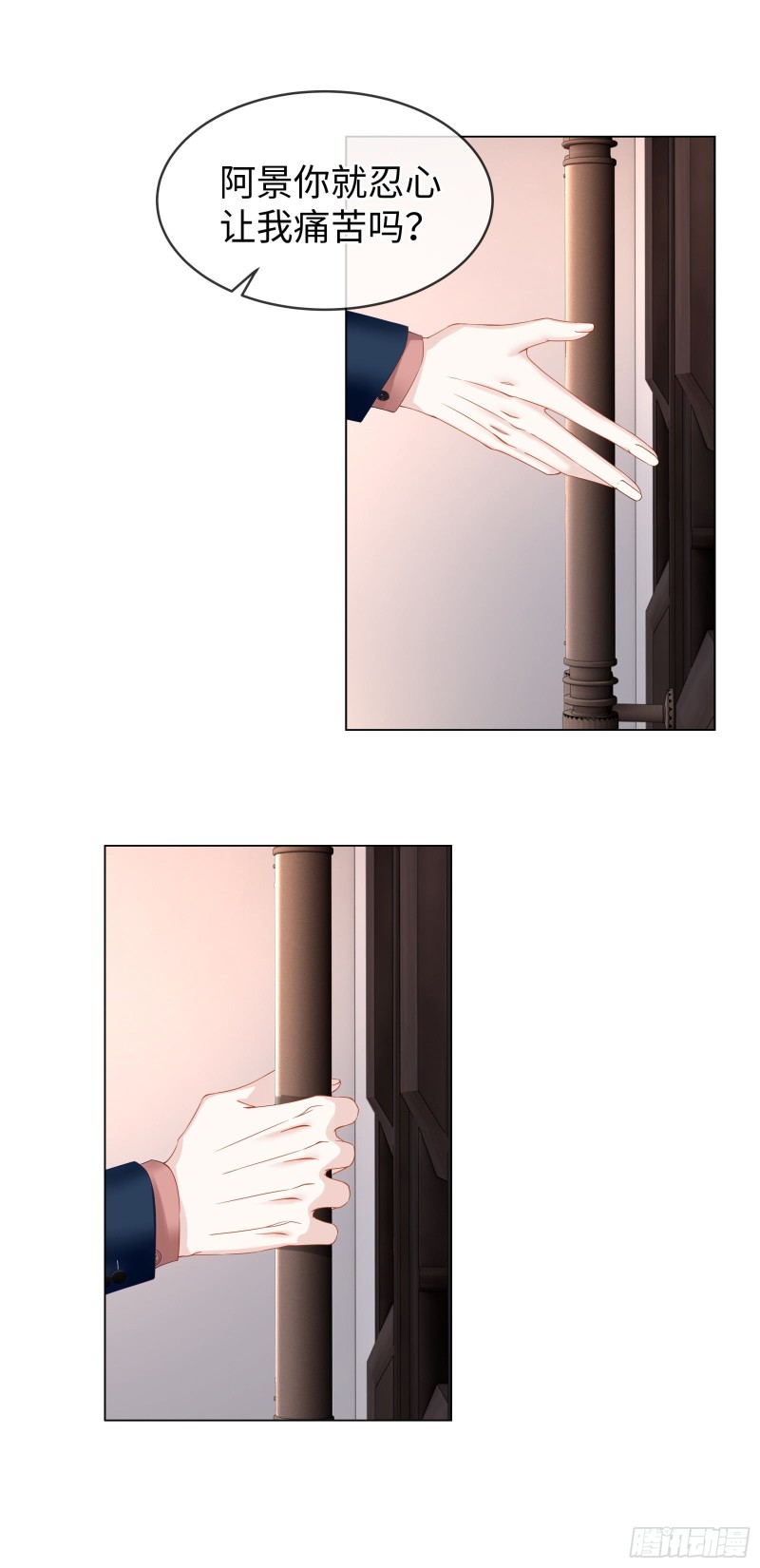 强势约饭的方式-第61话