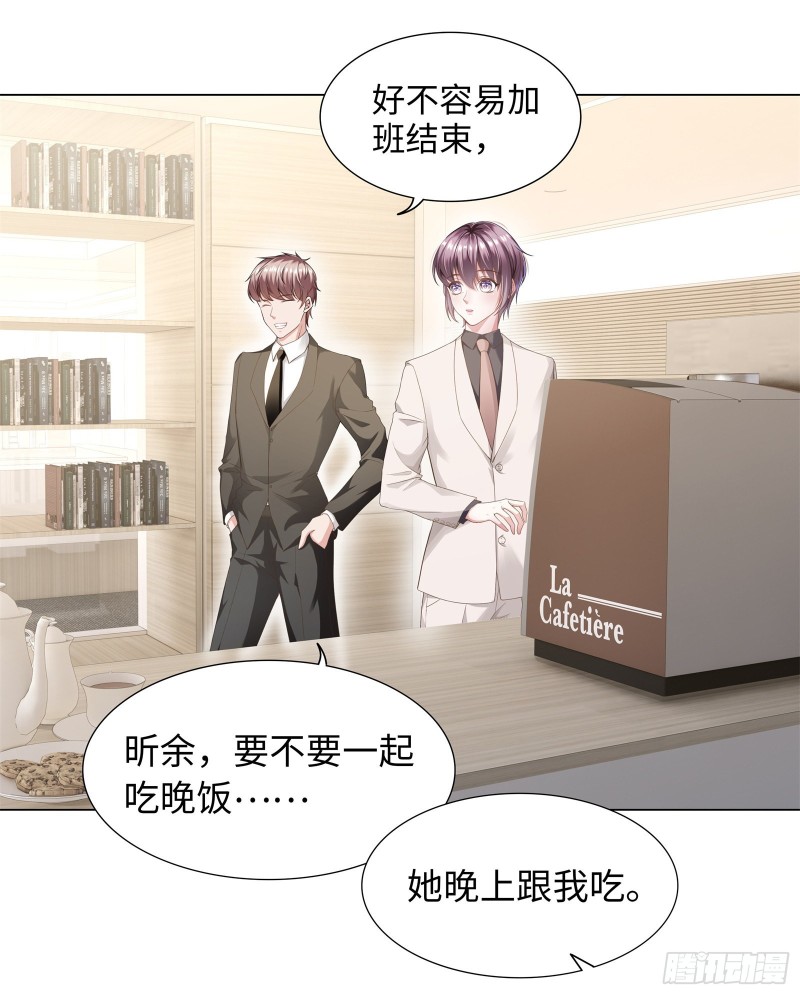 强势约饭的方式-第61话