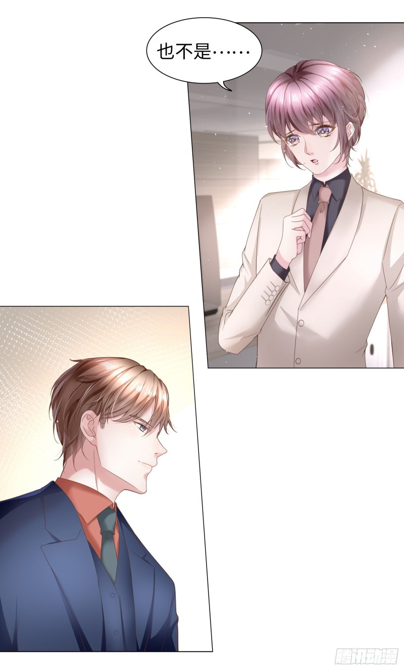 强势约饭的方式-第61话