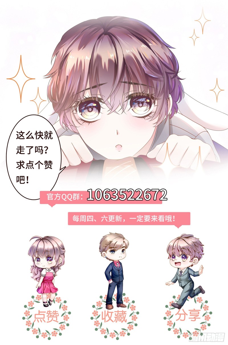 强势约饭的方式-第61话