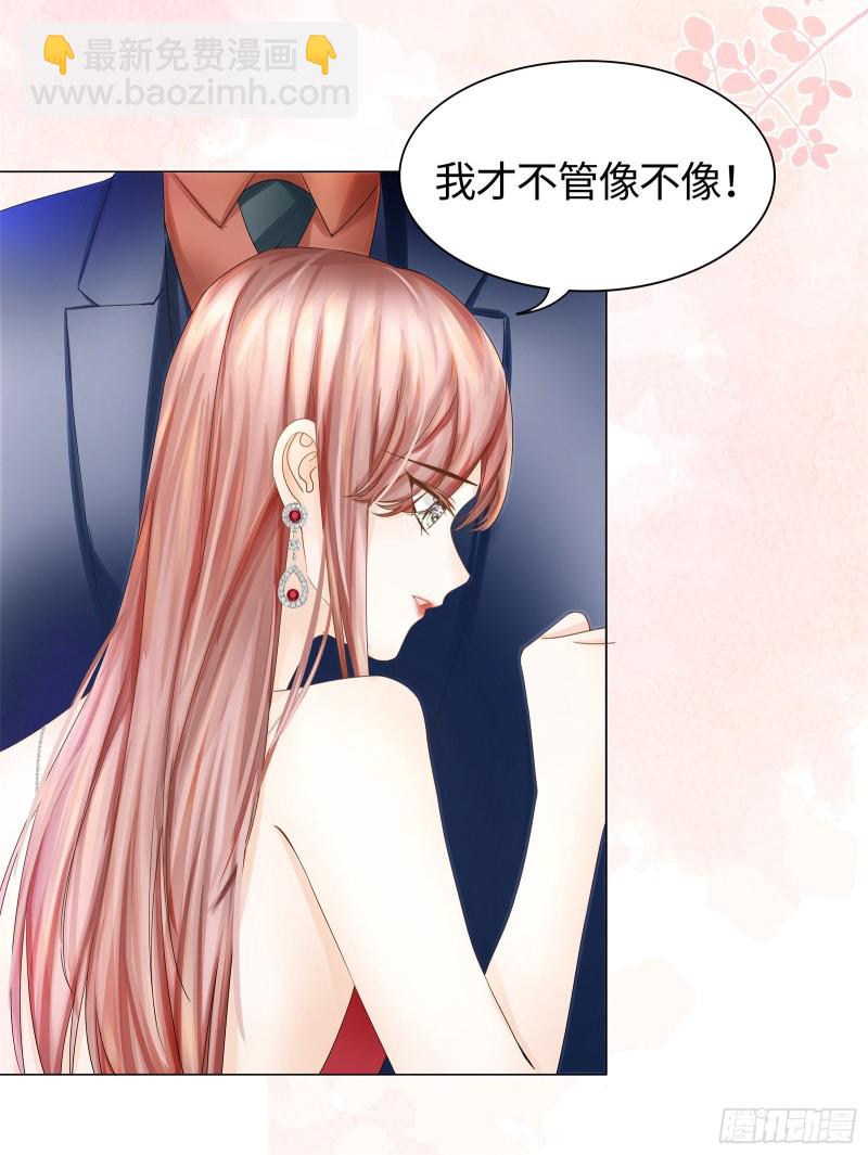 强势约饭的方式-第61话