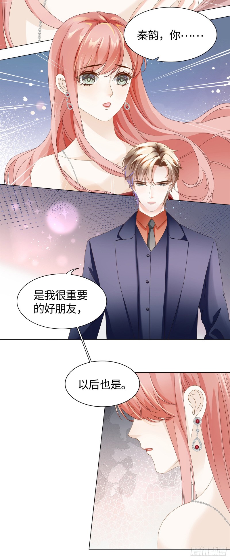 强势约饭的方式-第61话