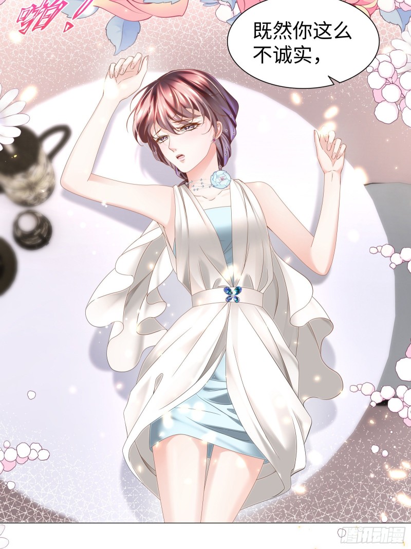 别这么快求饶-第63话