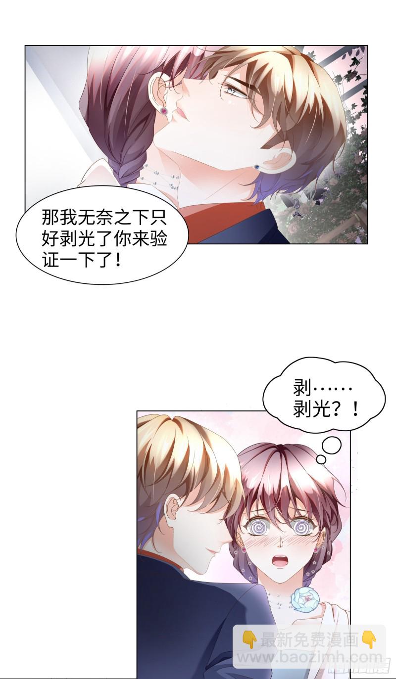 别这么快求饶-第63话