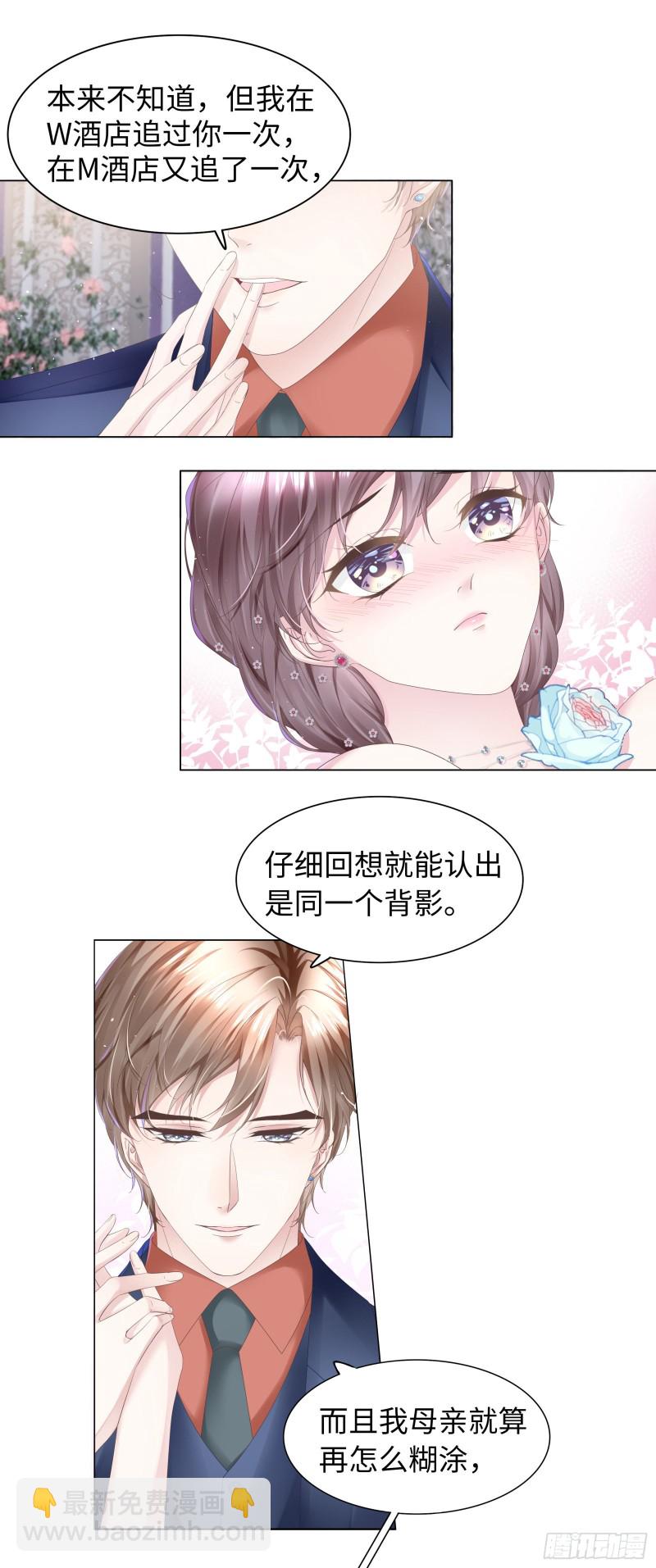 别这么快求饶-第63话