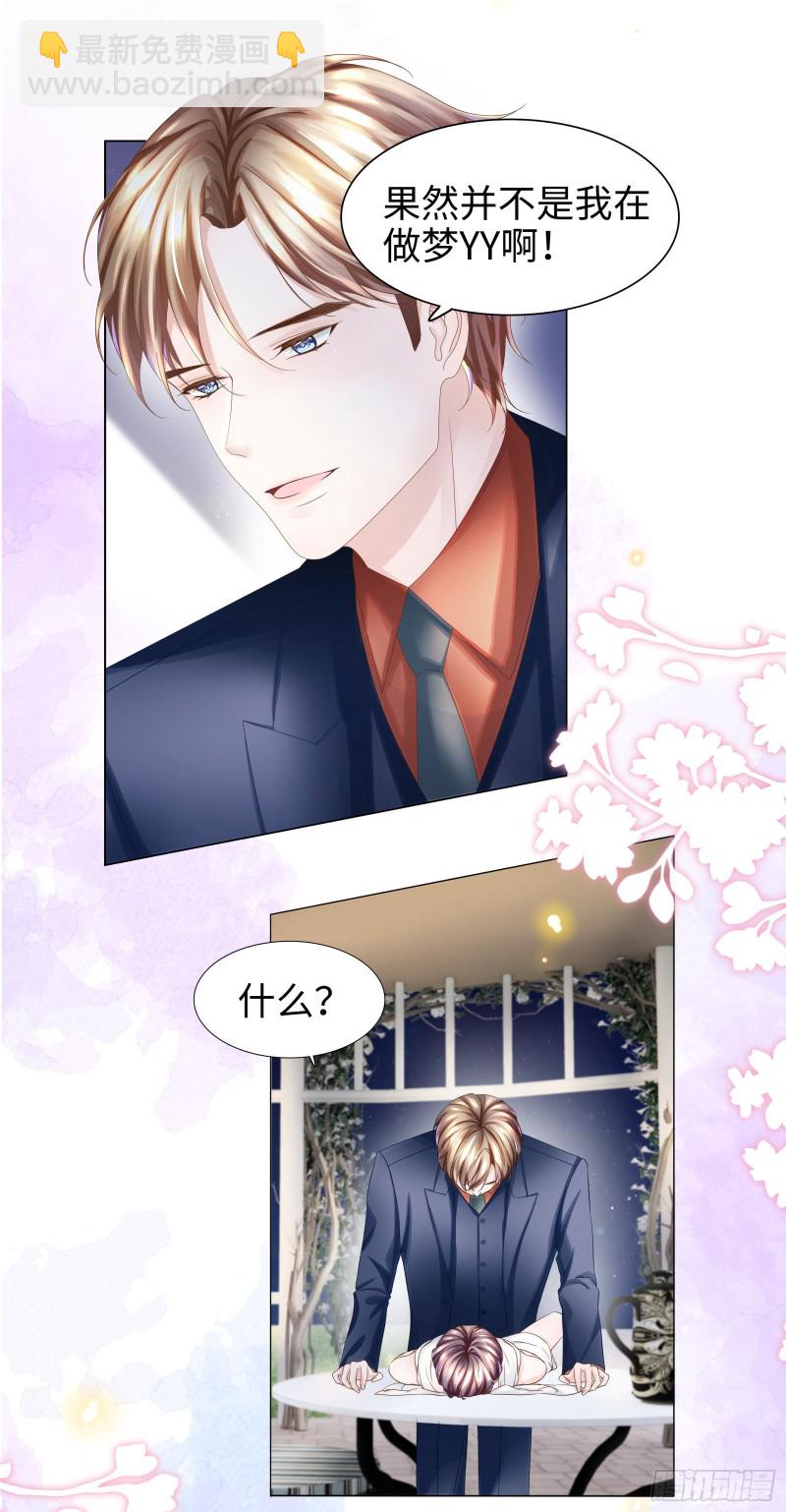 别这么快求饶-第63话