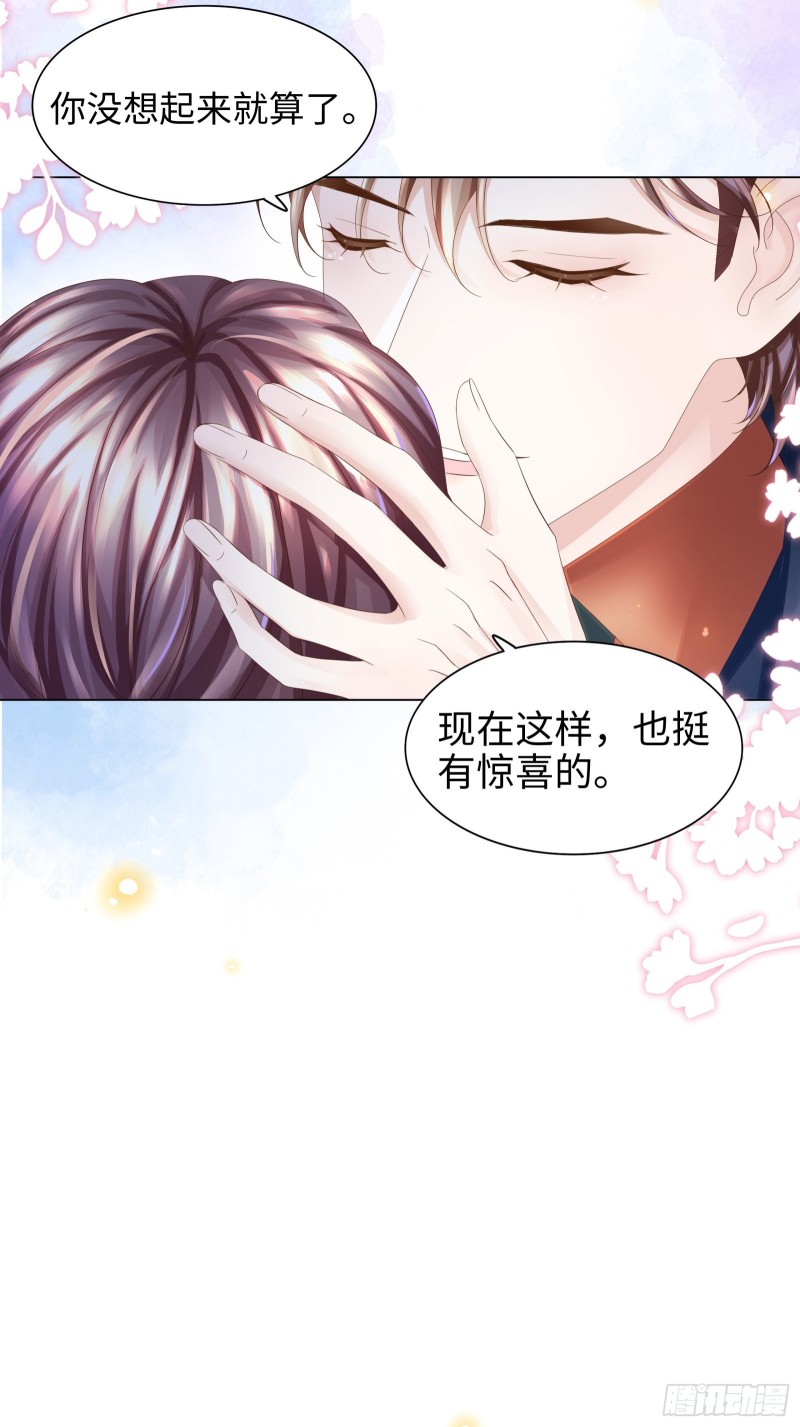 别这么快求饶-第63话