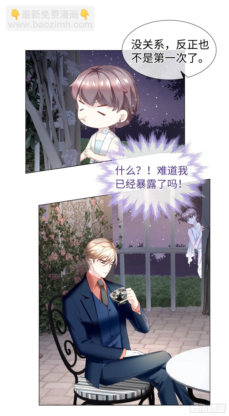 别这么快求饶-第63话