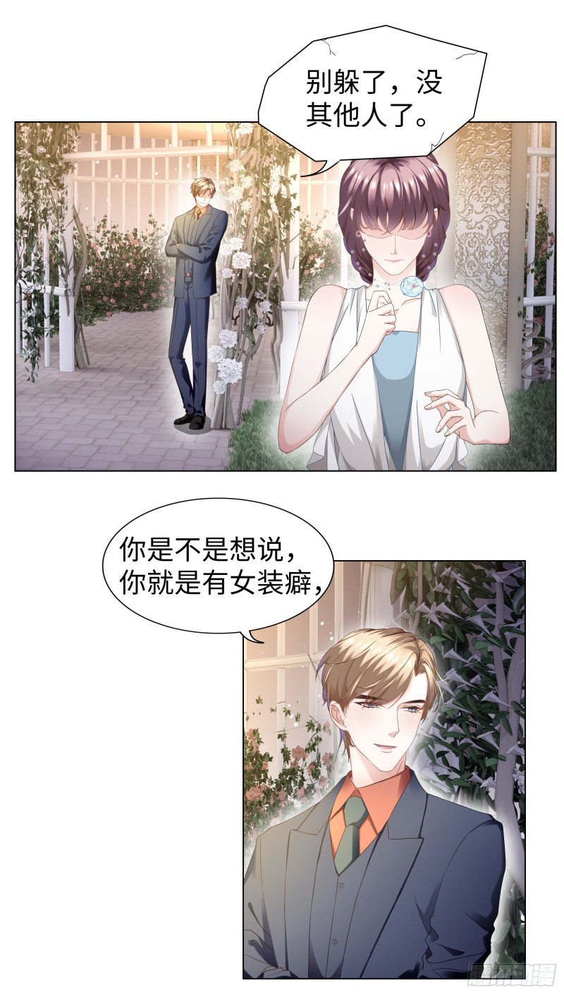 别这么快求饶-第63话