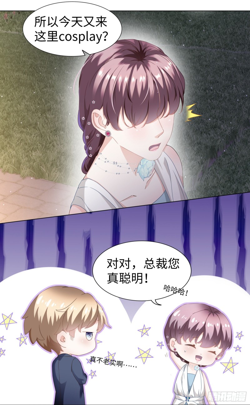 别这么快求饶-第63话