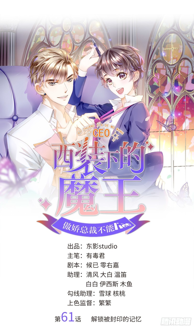 解锁被封印的记忆-第65话