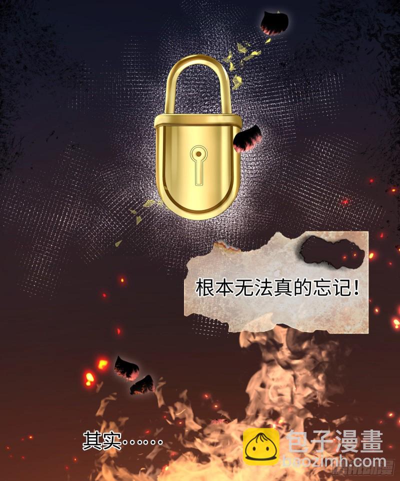 解锁被封印的记忆-第65话