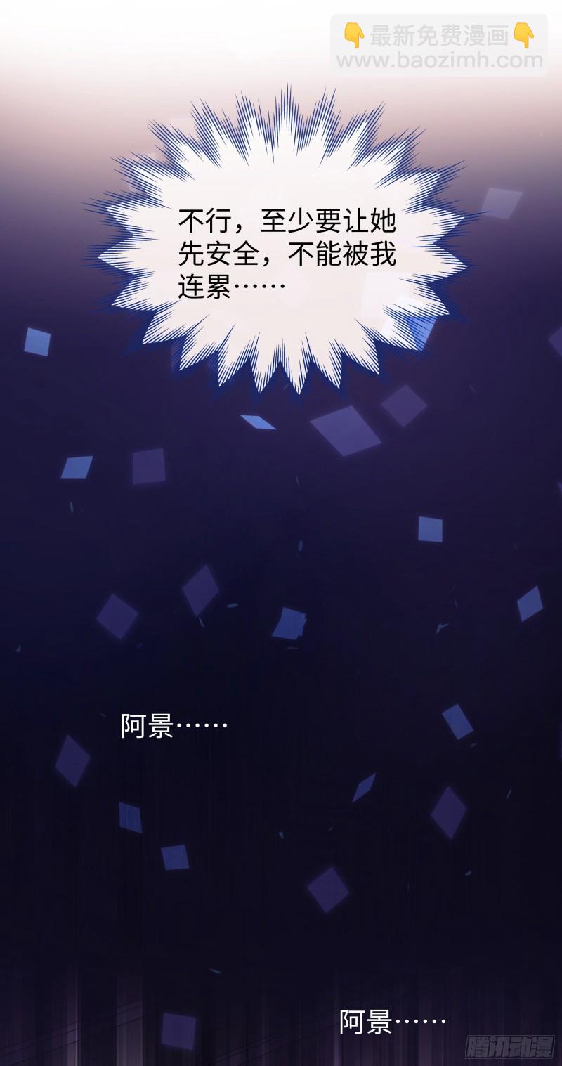 你会保护我的-第67话