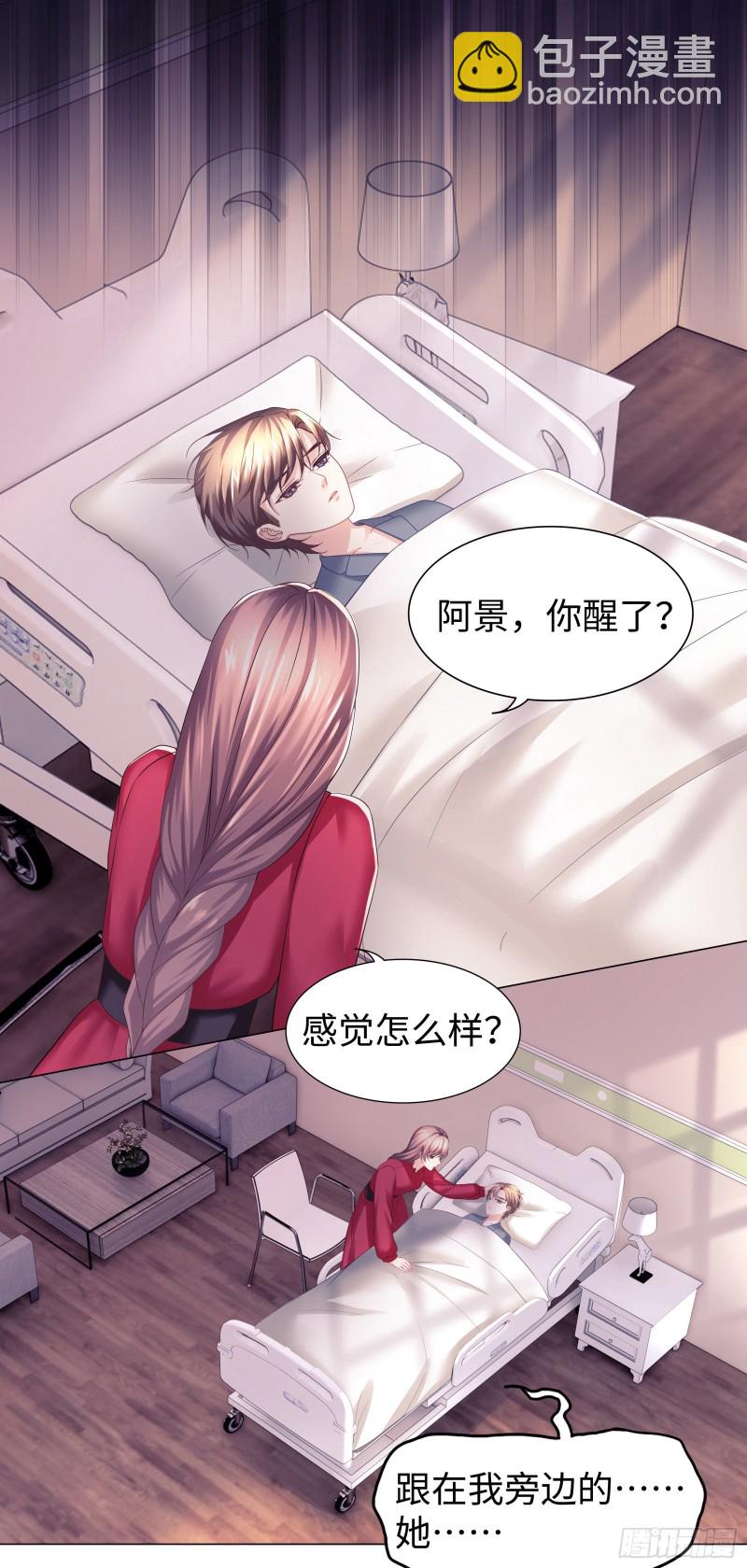 你会保护我的-第67话