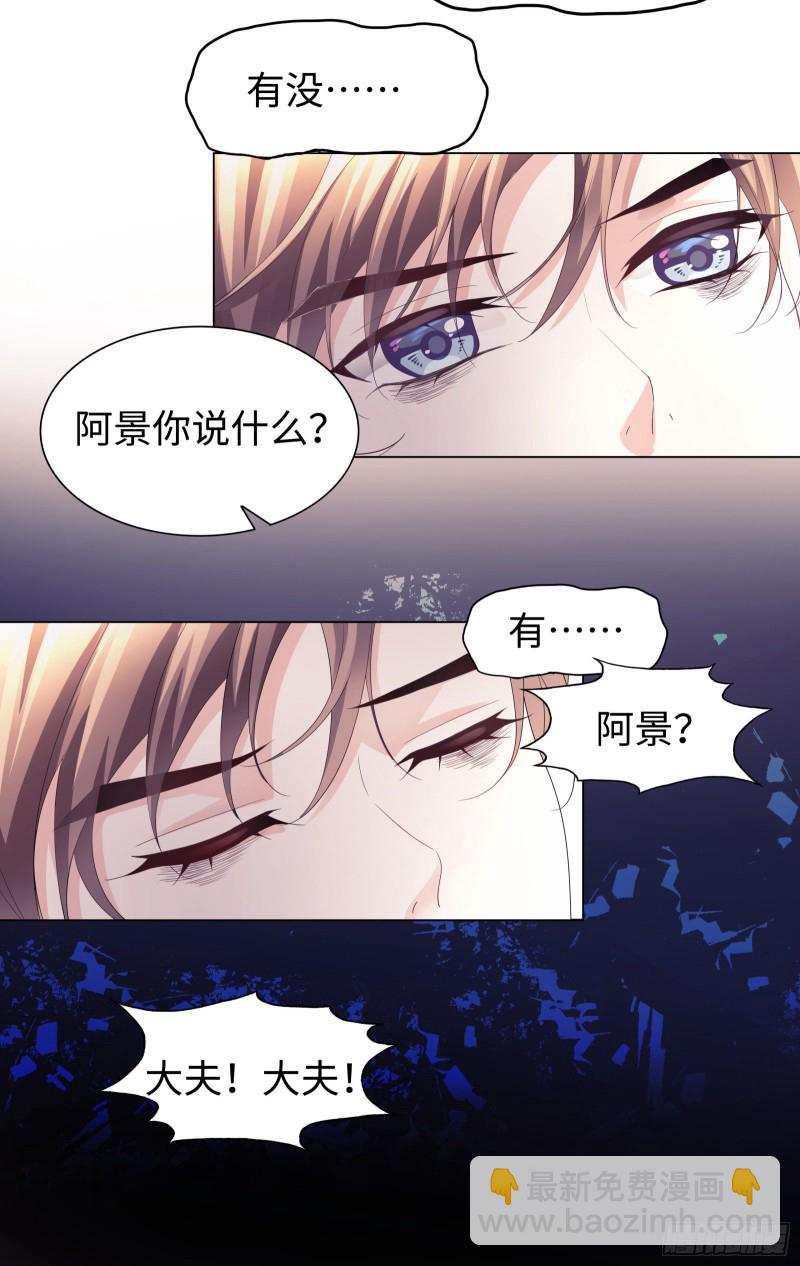 你会保护我的-第67话