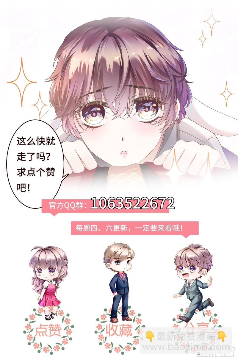 你会保护我的-第67话