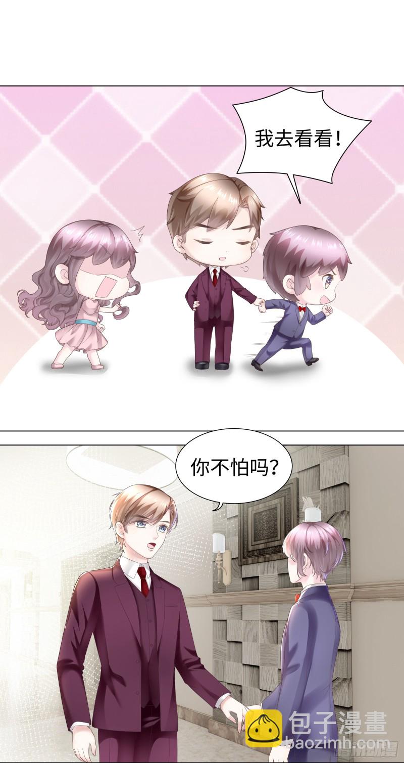 你会保护我的-第67话