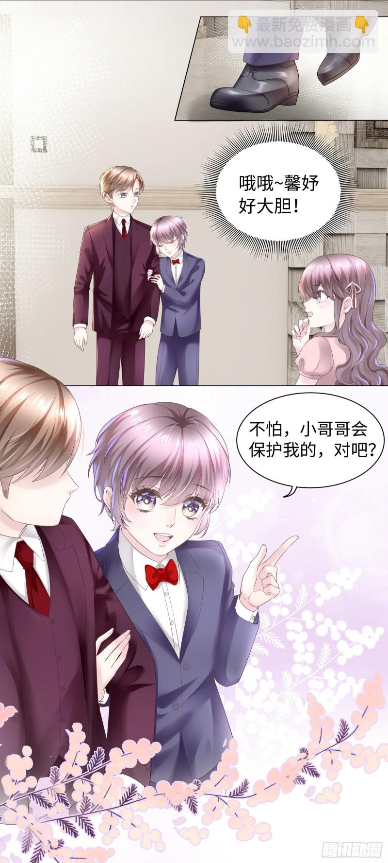 你会保护我的-第67话