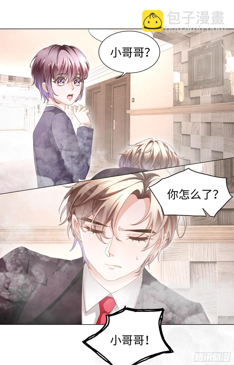 你会保护我的-第67话