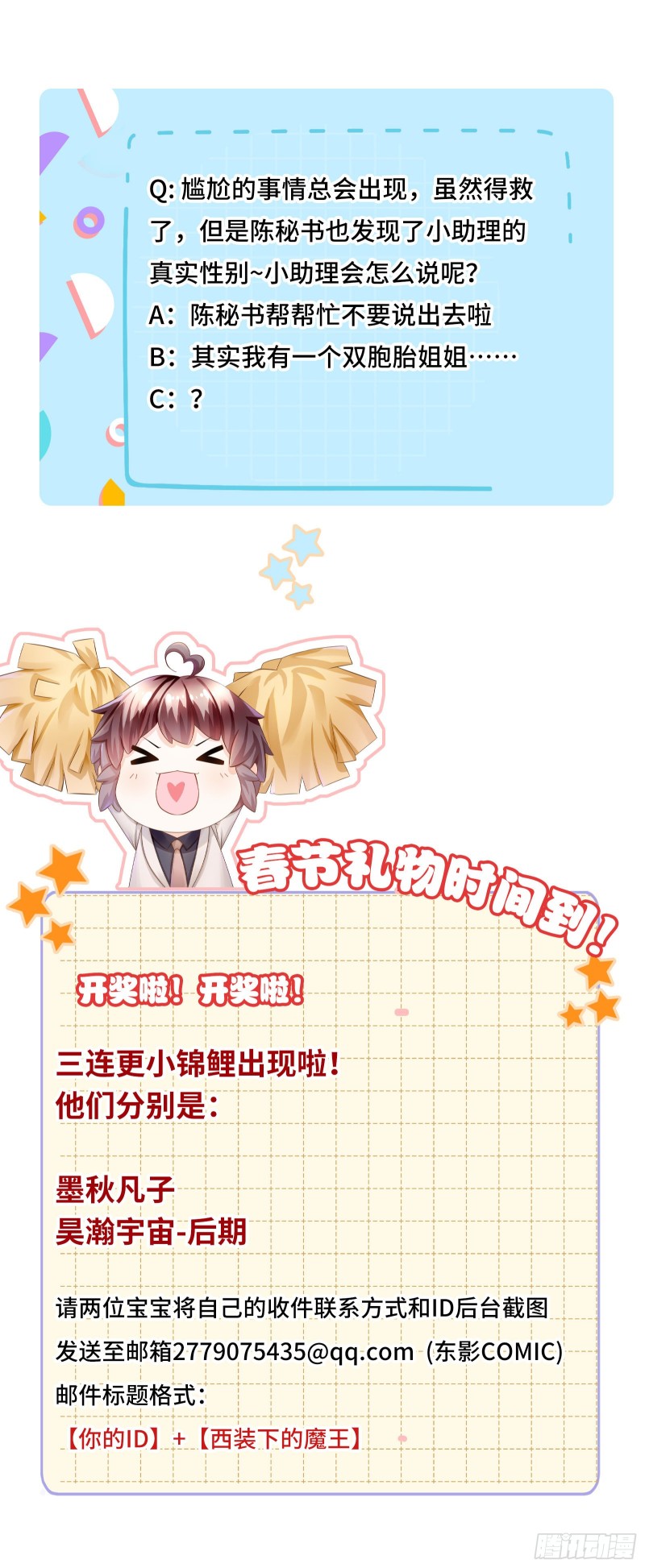 终于能实现约定-第69话