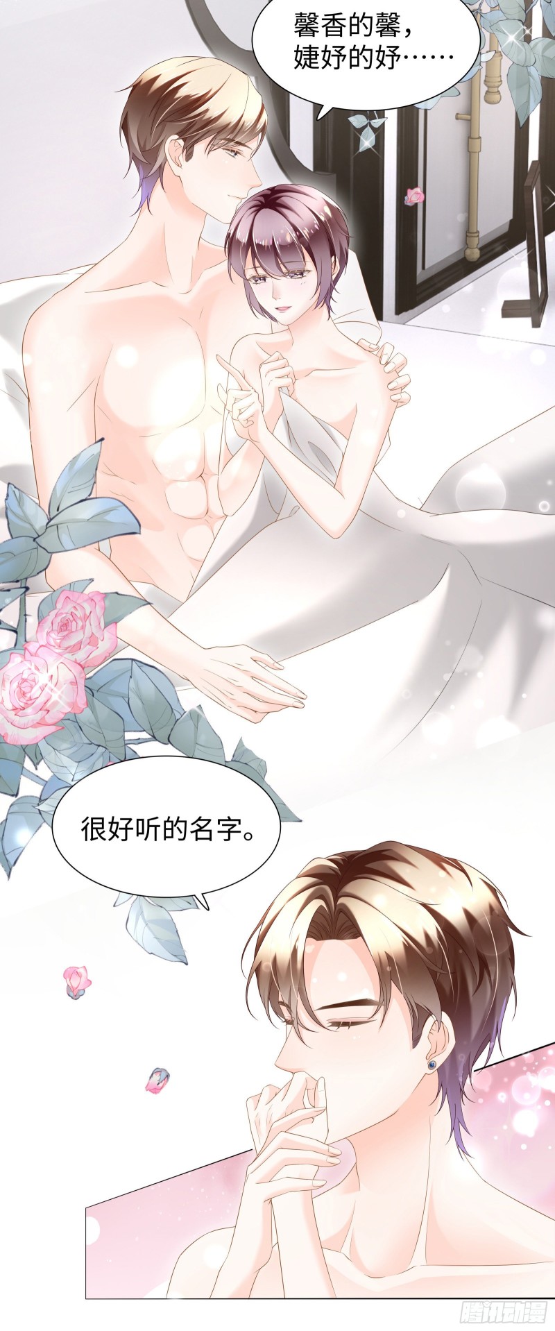 从一开始就是你-第71话