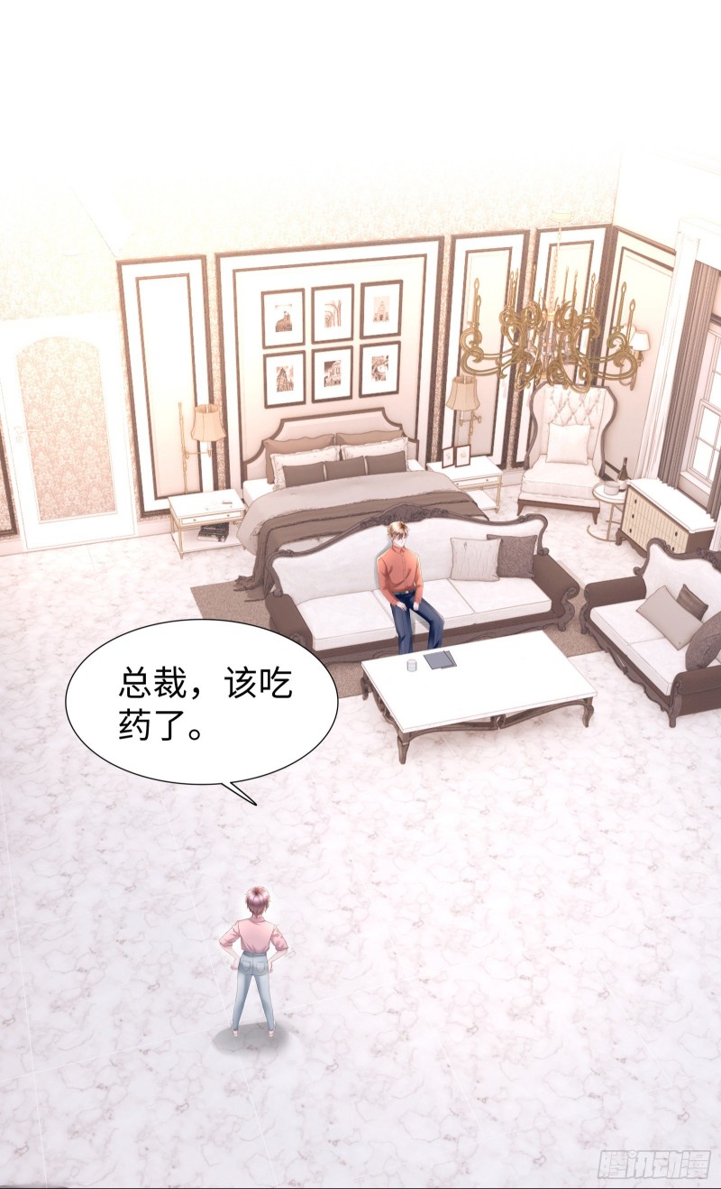 从一开始就是你-第71话