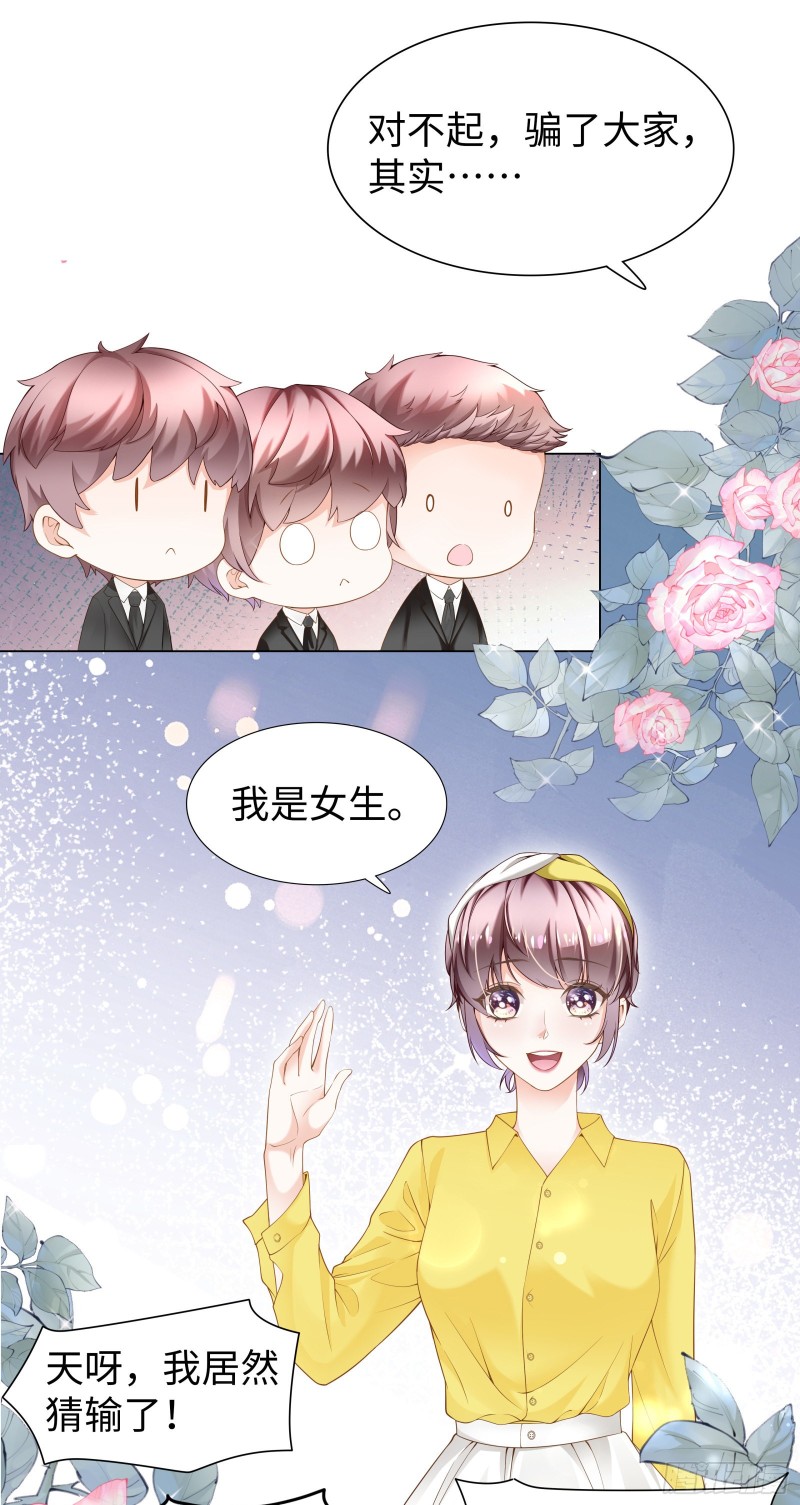 从一开始就是你-第71话