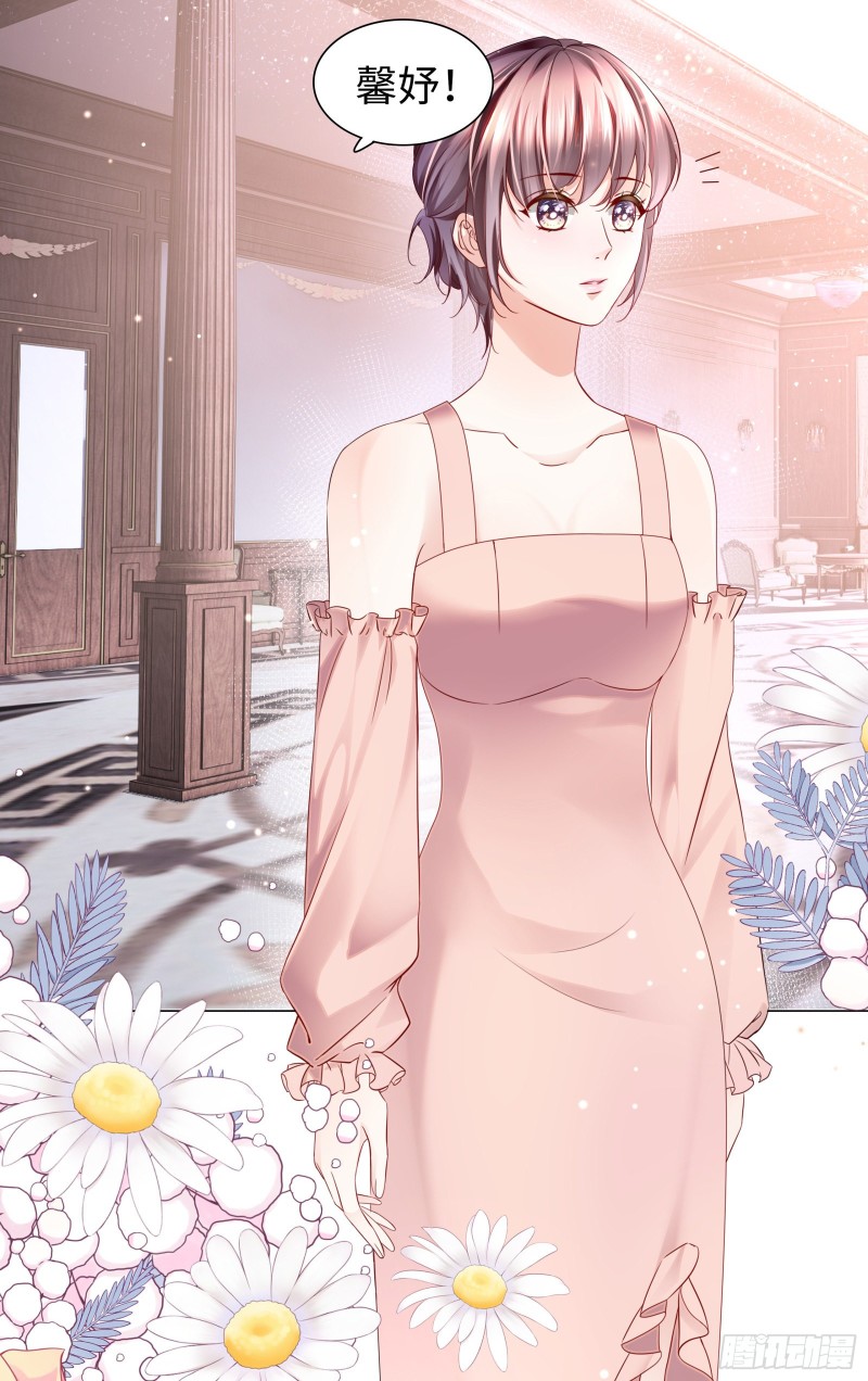 从一开始就是你-第71话