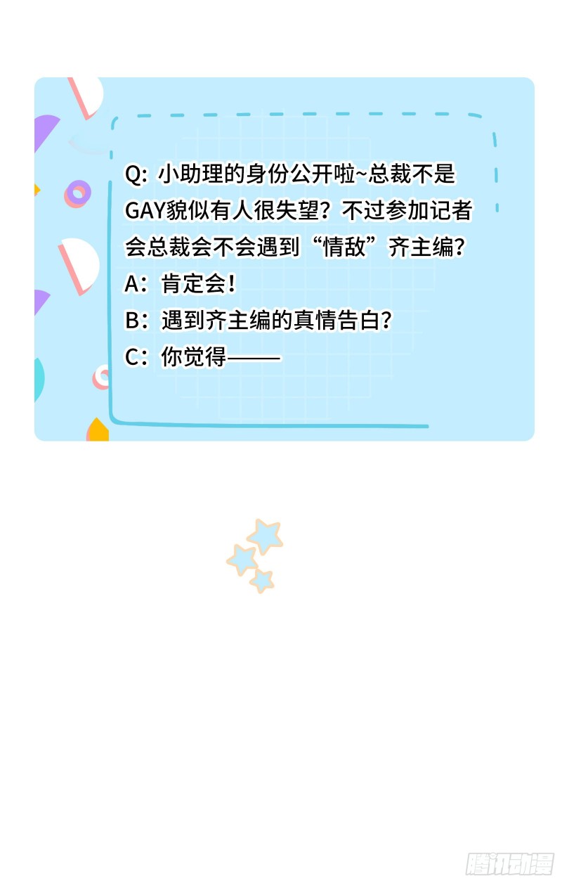 西裝下的魔王：傲嬌總裁不能撩 - 從一開始就是你 - 2