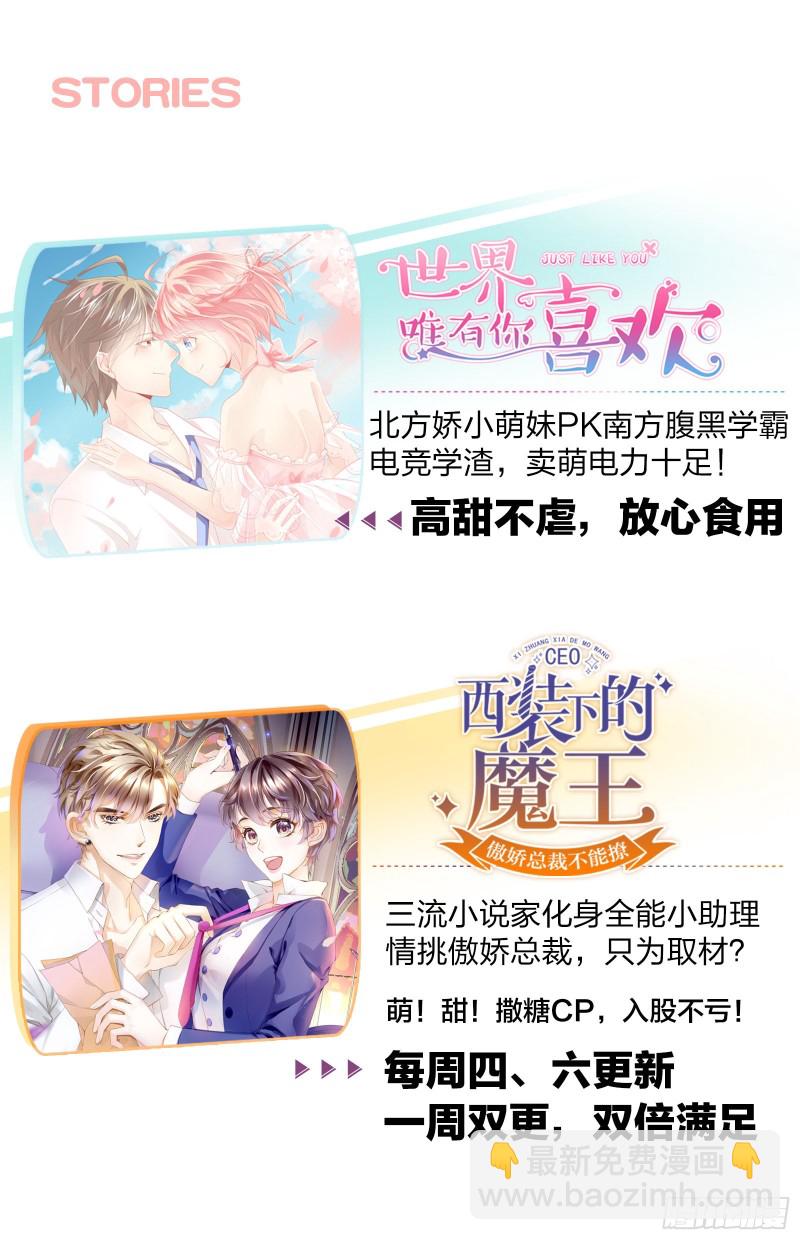 从一开始就是你-第71话