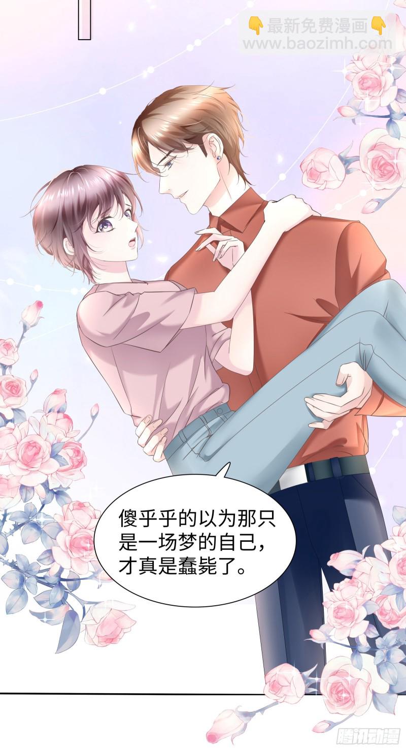 从一开始就是你-第71话