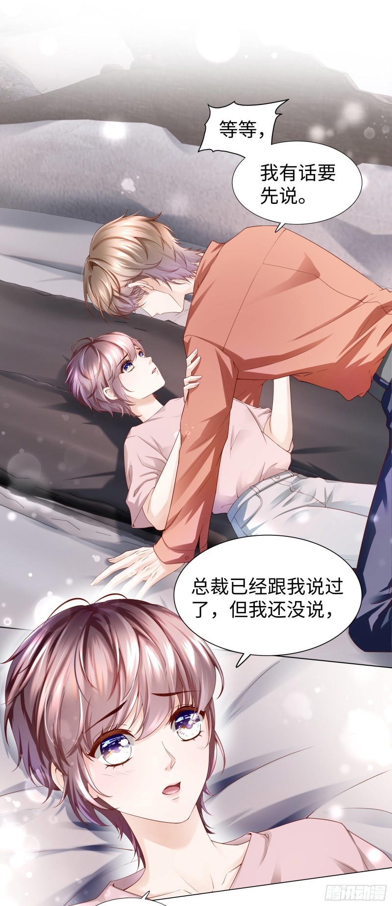 从一开始就是你-第71话