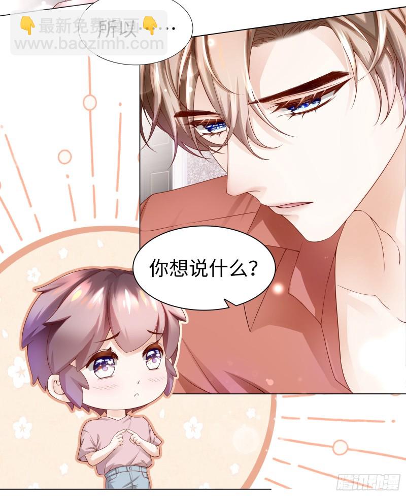 从一开始就是你-第71话