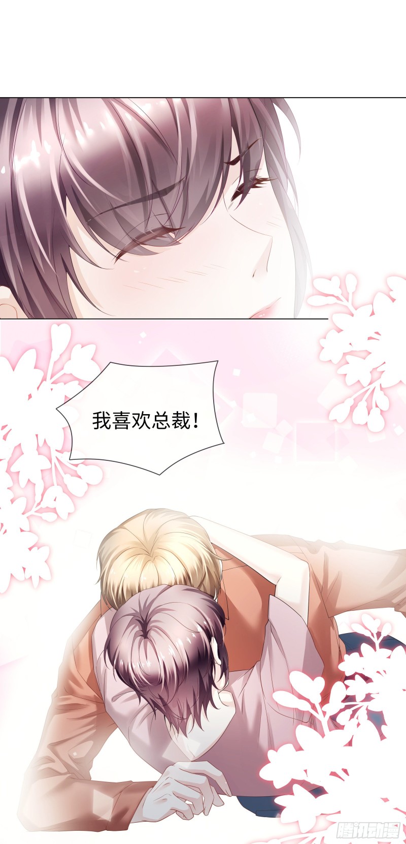 从一开始就是你-第71话