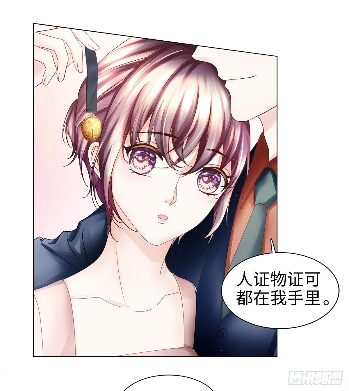 丈母娘突然杀到-第73话