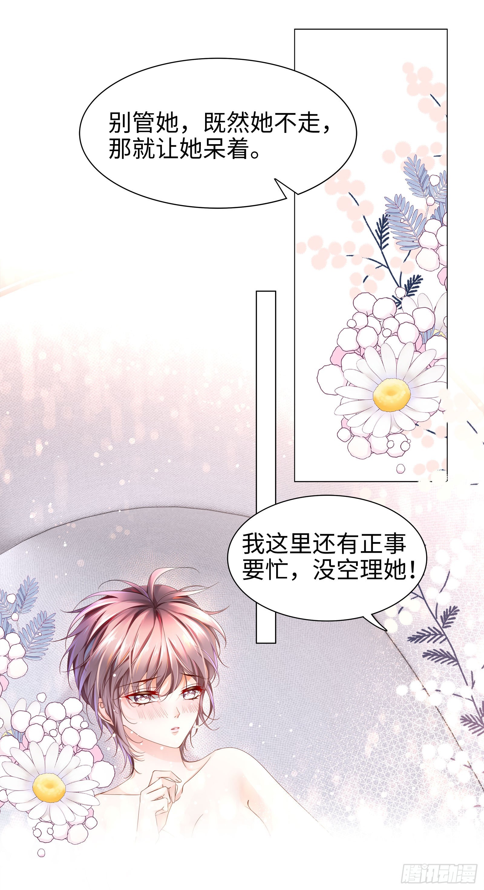 丈母娘突然杀到-第73话