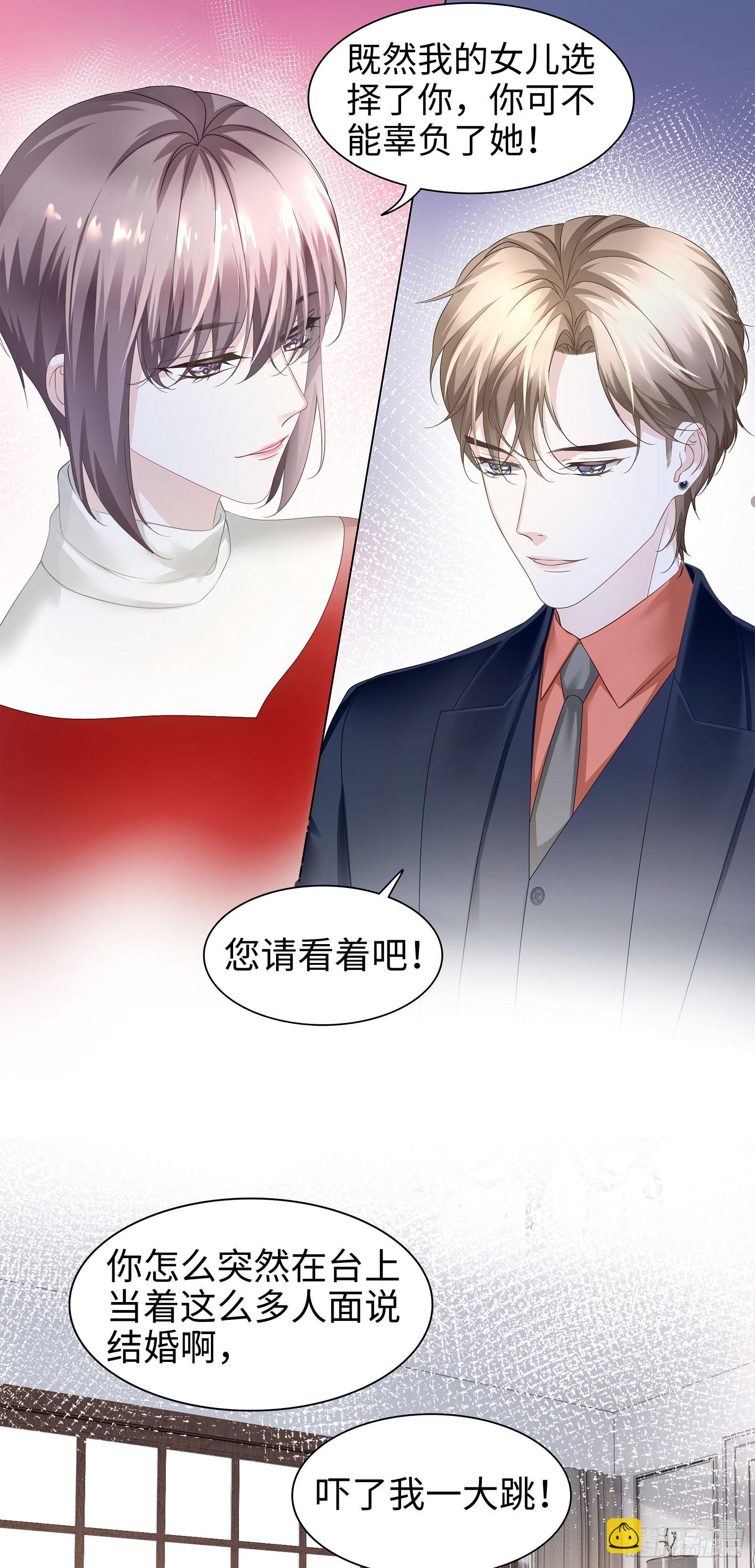 丈母娘突然杀到-第73话