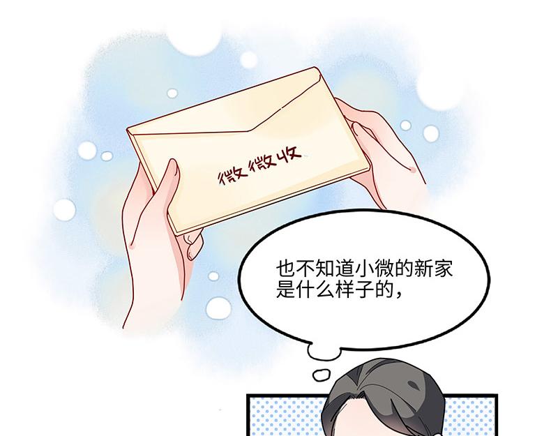西子路的鎮宅獸 - 第1話 免費的大房子？(1/2) - 4