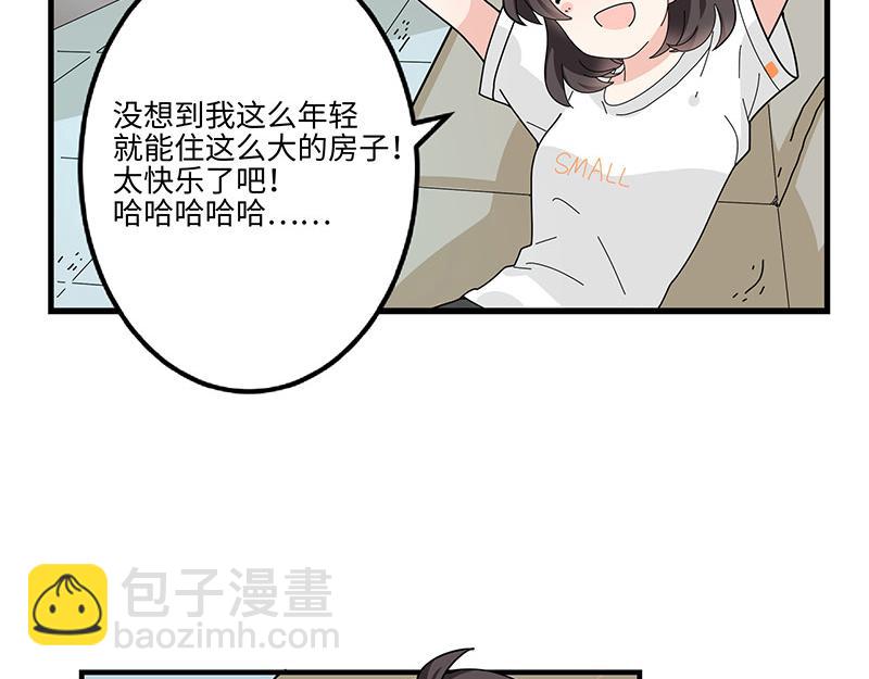 西子路的鎮宅獸 - 第1話 免費的大房子？(1/2) - 7