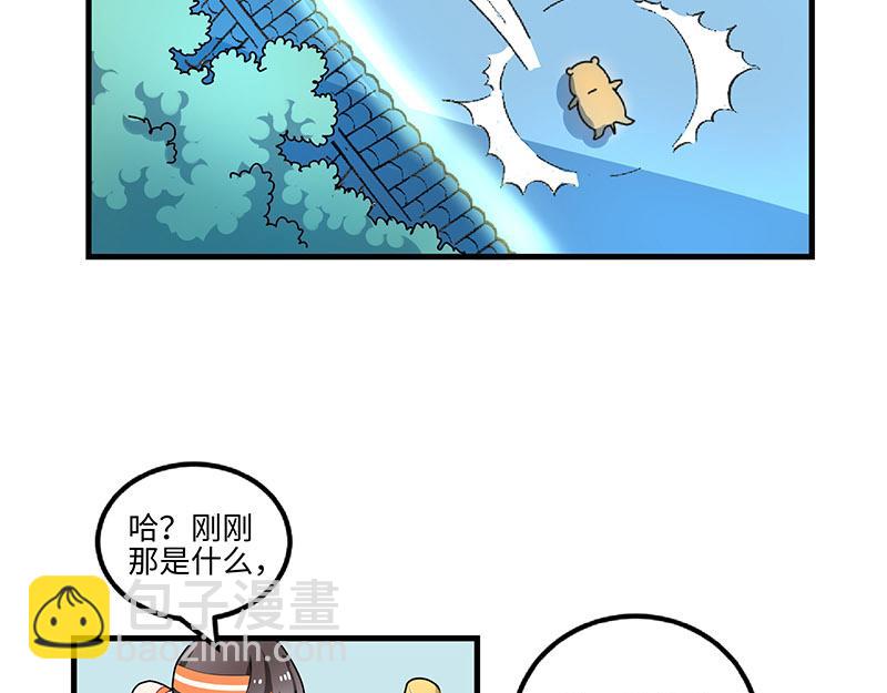 西子路的鎮宅獸 - 第1話 免費的大房子？(1/2) - 5
