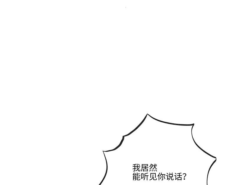 西子路的鎮宅獸 - 第1話 免費的大房子？(1/2) - 8