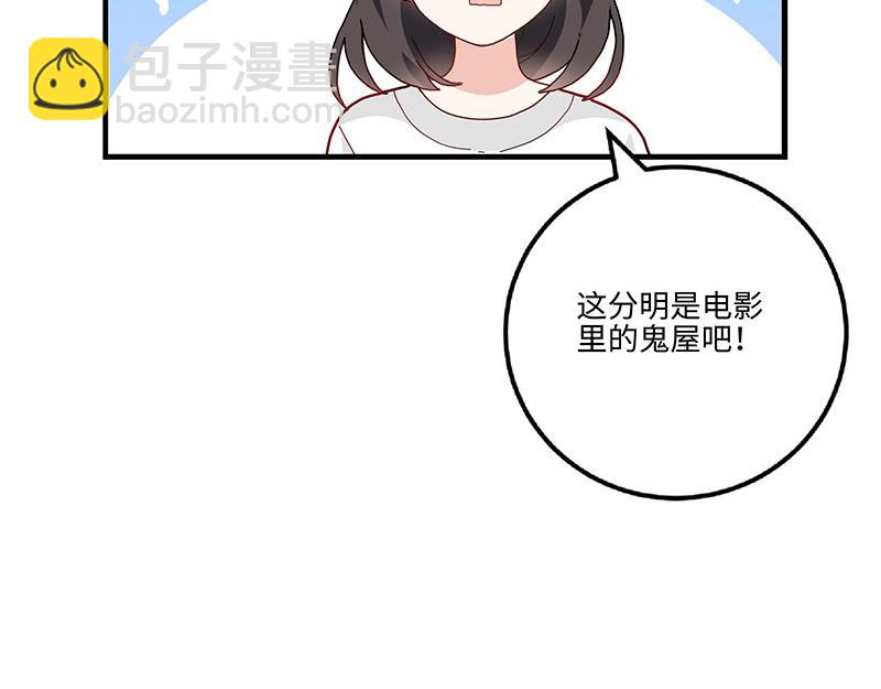 西子路的鎮宅獸 - 第1話 免費的大房子？(1/2) - 7