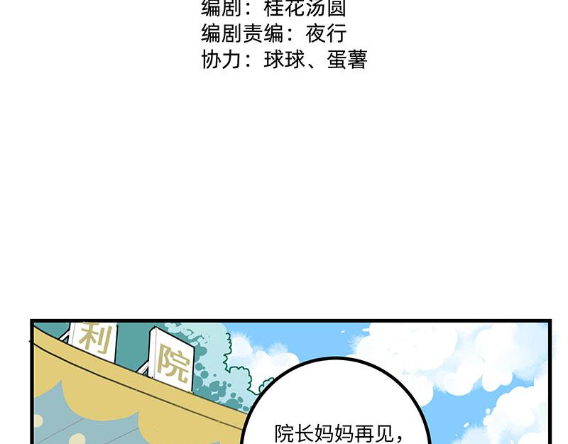 西子路的鎮宅獸 - 第1話 免費的大房子？(1/2) - 1