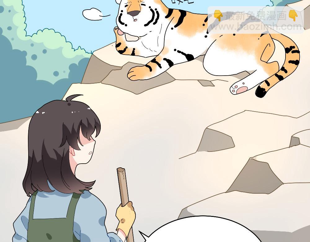 西子路的鎮宅獸 - 第13話 動物園的神秘遊客 - 8