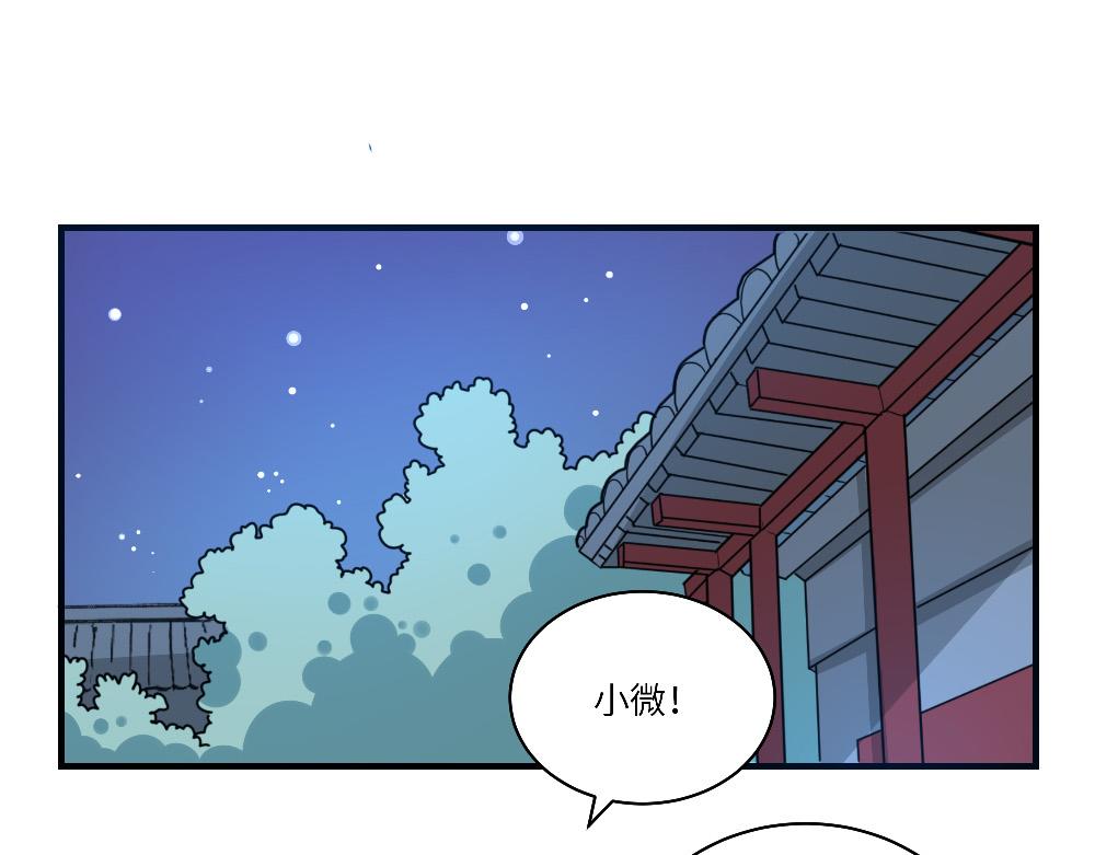 西子路的鎮宅獸 - 第13話 動物園的神秘遊客 - 6