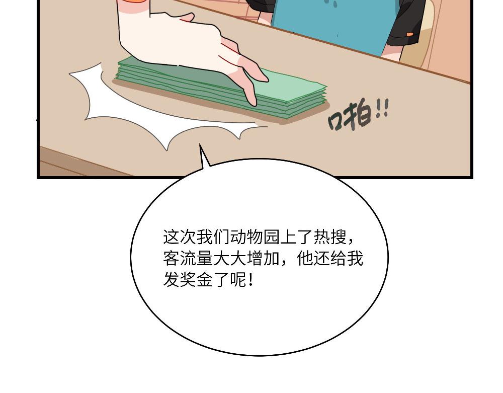 西子路的鎮宅獸 - 第15話 點石成金(1/2) - 4