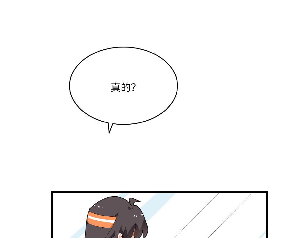 西子路的鎮宅獸 - 第15話 點石成金(1/2) - 1