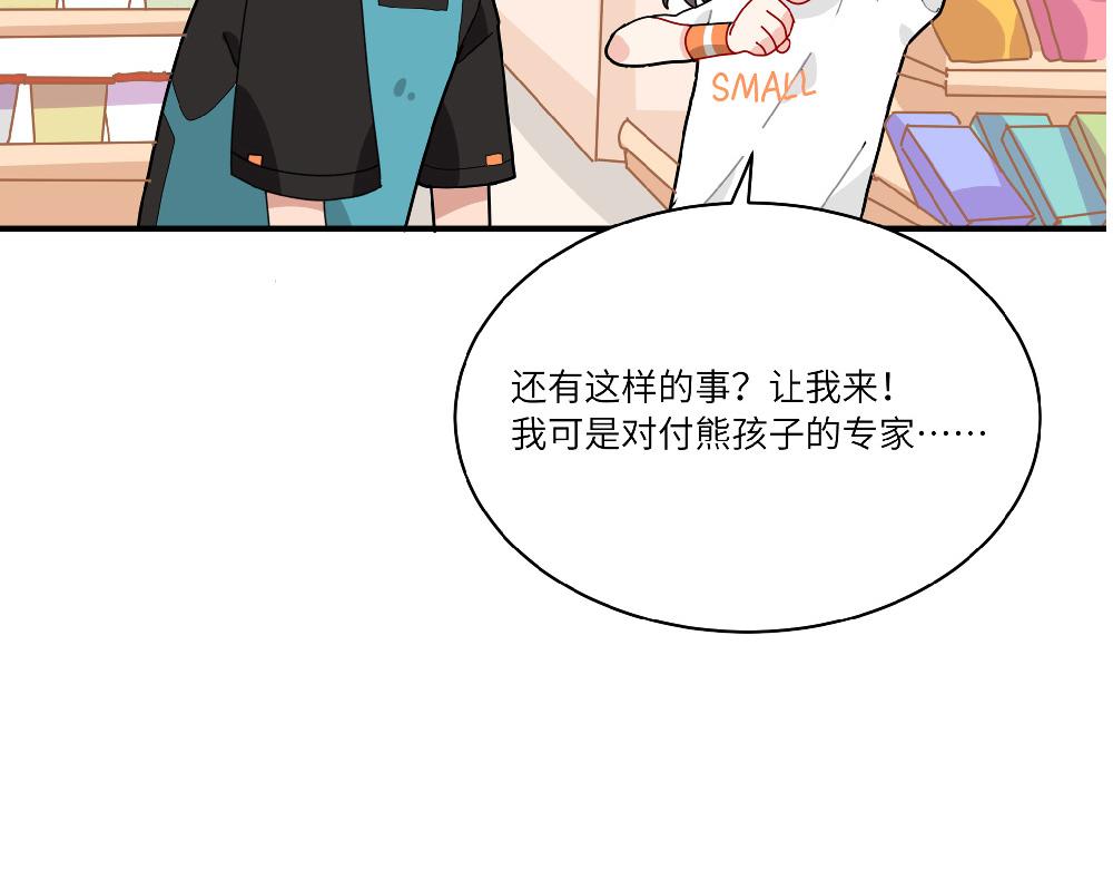 西子路的鎮宅獸 - 第15話 點石成金(1/2) - 7