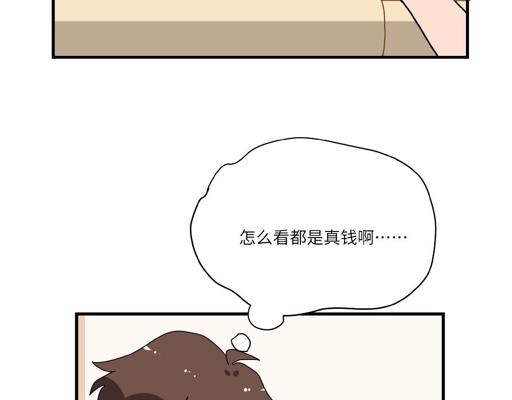 西子路的鎮宅獸 - 第15話 點石成金(1/2) - 8